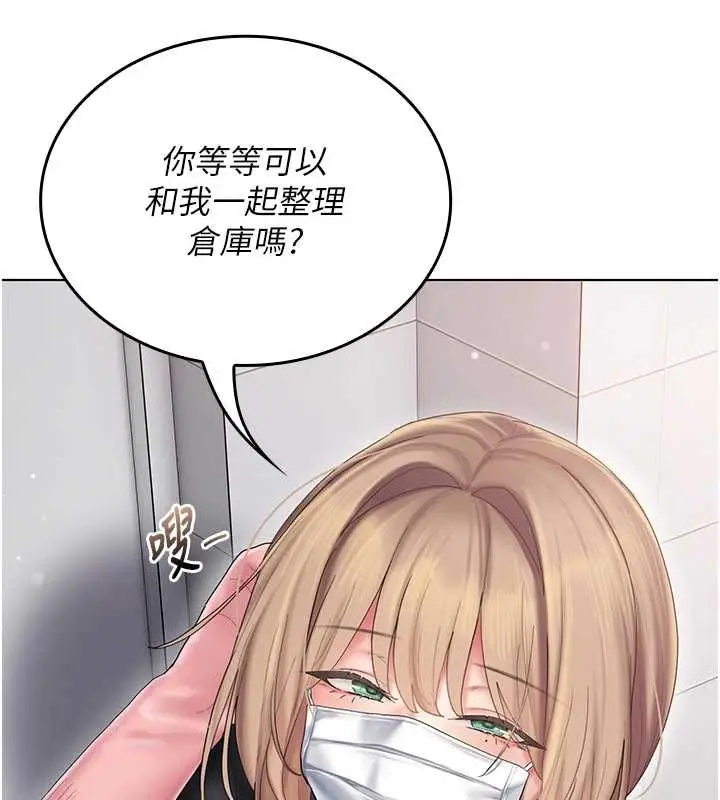 漫画《我的in援团》第10话第181张图
