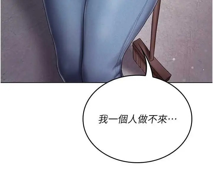 漫画《我的in援团》第10话第183张图