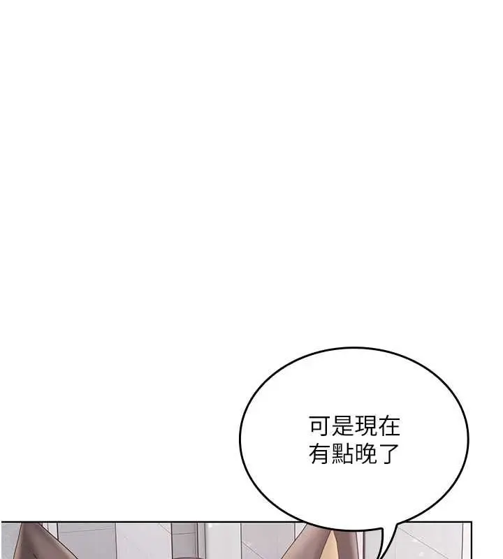漫画《我的in援团》第10话第185张图