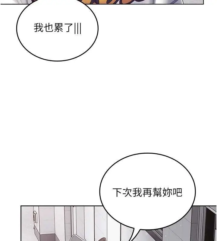 漫画《我的in援团》第10话第187张图
