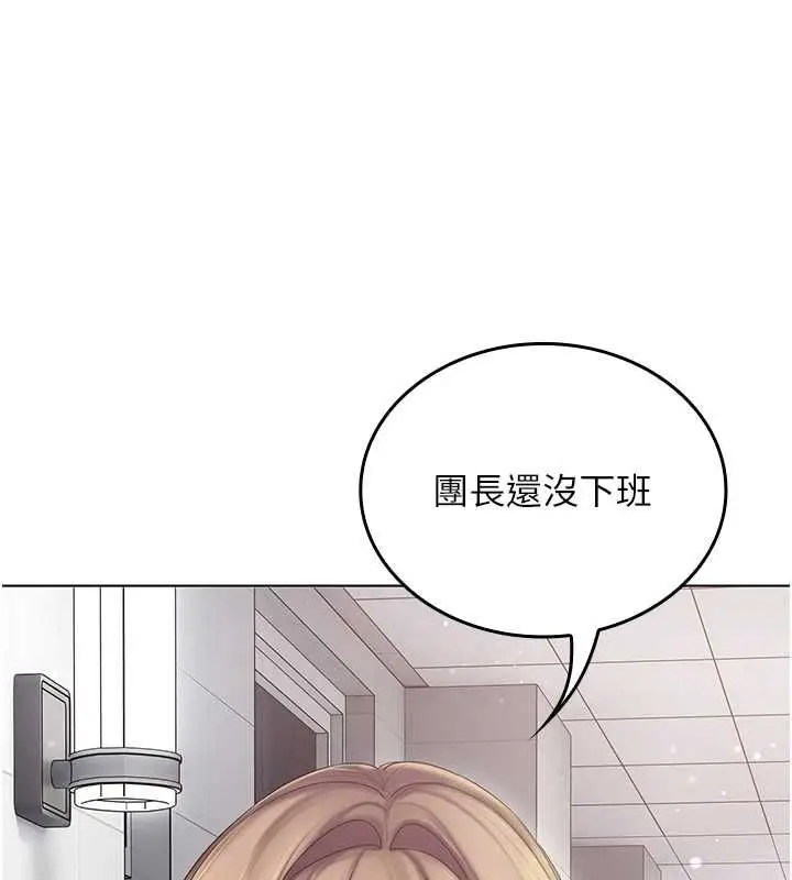 漫画《我的in援团》第10话第190张图