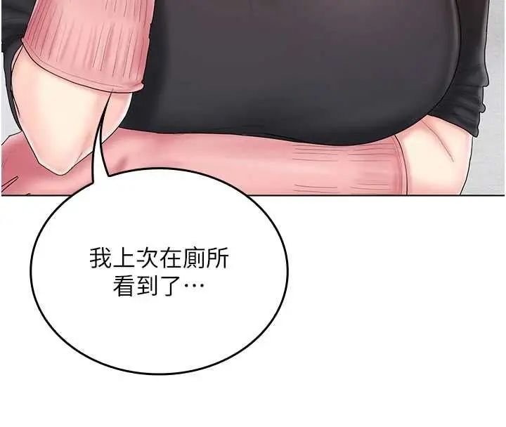 漫画《我的in援团》第10话第192张图
