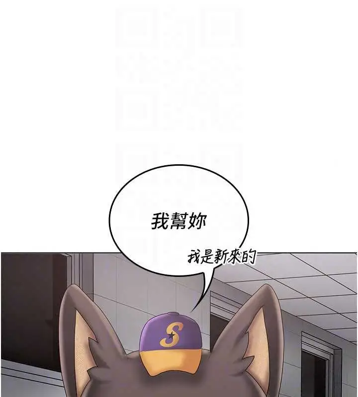 漫画《我的in援团》第10话第193张图