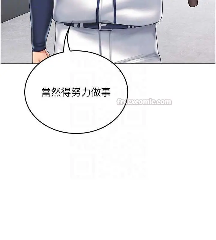 漫画《我的in援团》第10话第195张图