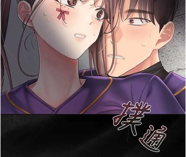 漫画《我的in援团》第10话第20张图