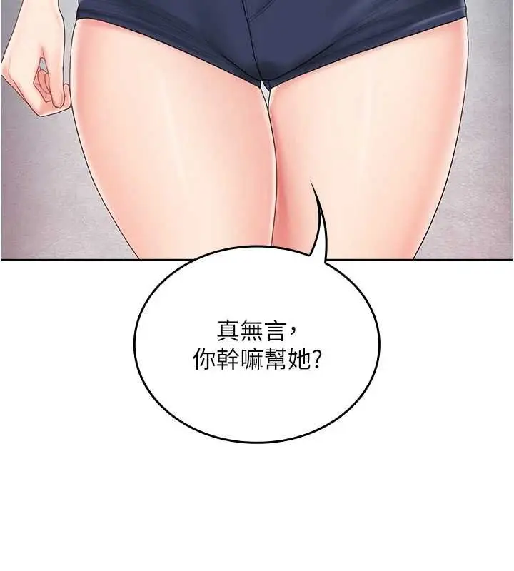 漫画《我的in援团》第10话第201张图