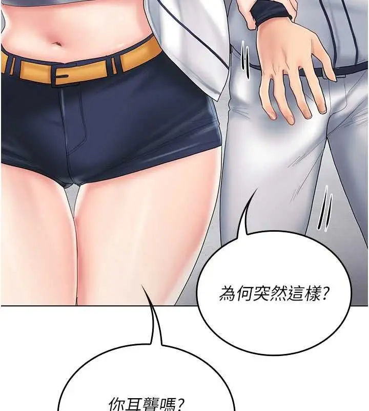 漫画《我的in援团》第10话第205张图