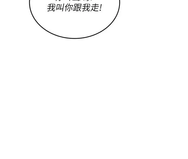 漫画《我的in援团》第10话第206张图