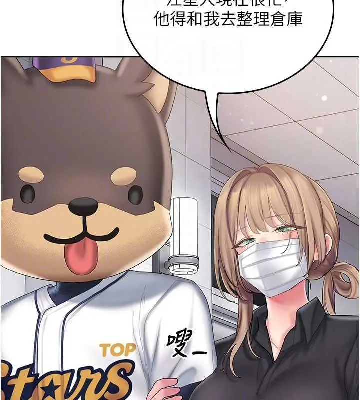 漫画《我的in援团》第10话第209张图