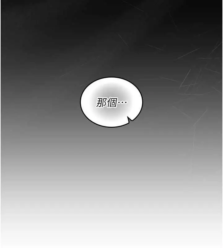 漫画《我的in援团》第10话第21张图