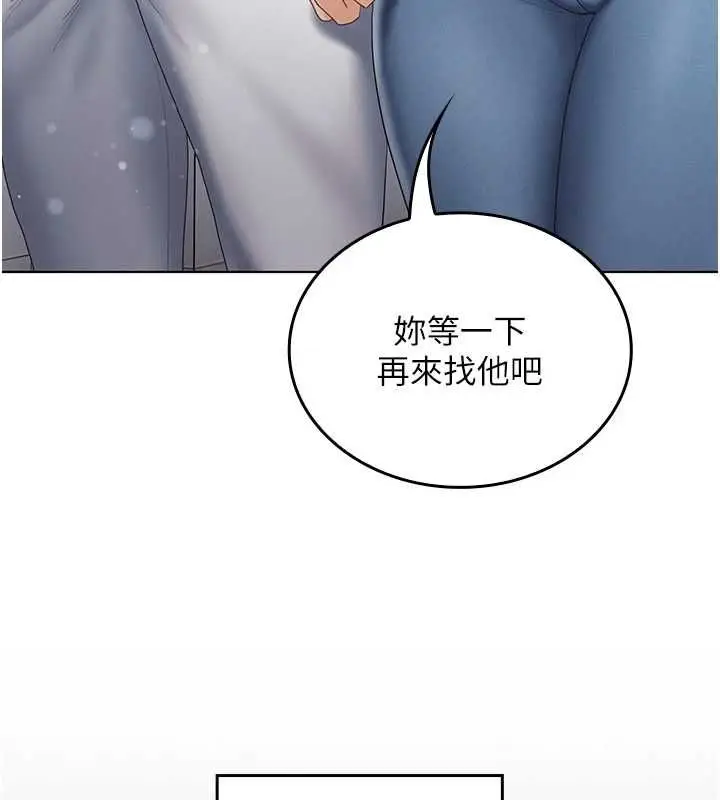 漫画《我的in援团》第10话第211张图