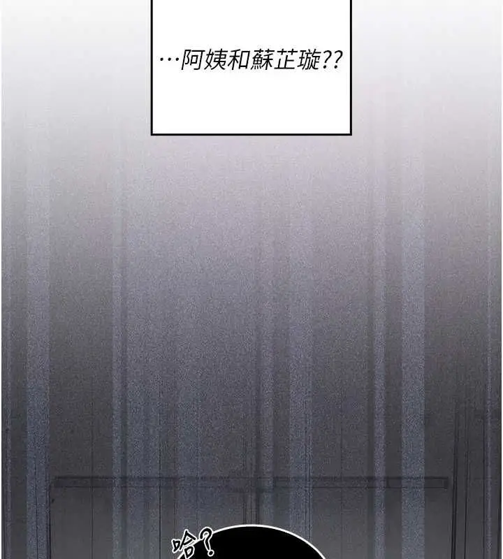 漫画《我的in援团》第10话第212张图