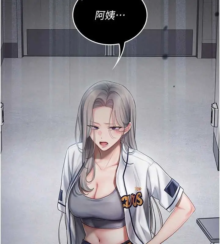 漫画《我的in援团》第10话第213张图