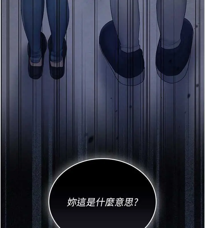 漫画《我的in援团》第10话第216张图