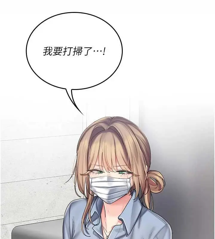 漫画《我的in援团》第10话第22张图