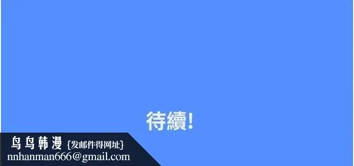 漫画《我的in援团》第10话第220张图