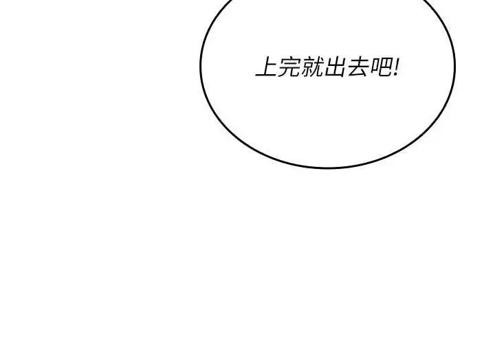 漫画《我的in援团》第10话第24张图
