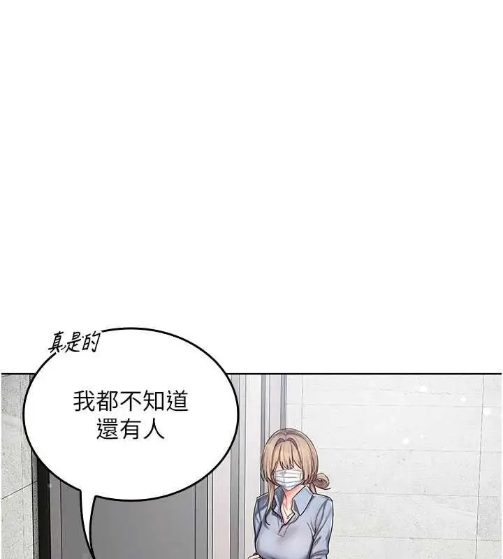 漫画《我的in援团》第10话第25张图
