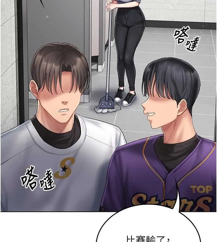 漫画《我的in援团》第10话第26张图