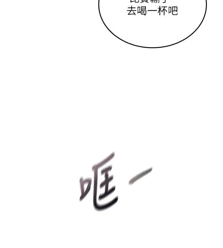 漫画《我的in援团》第10话第27张图