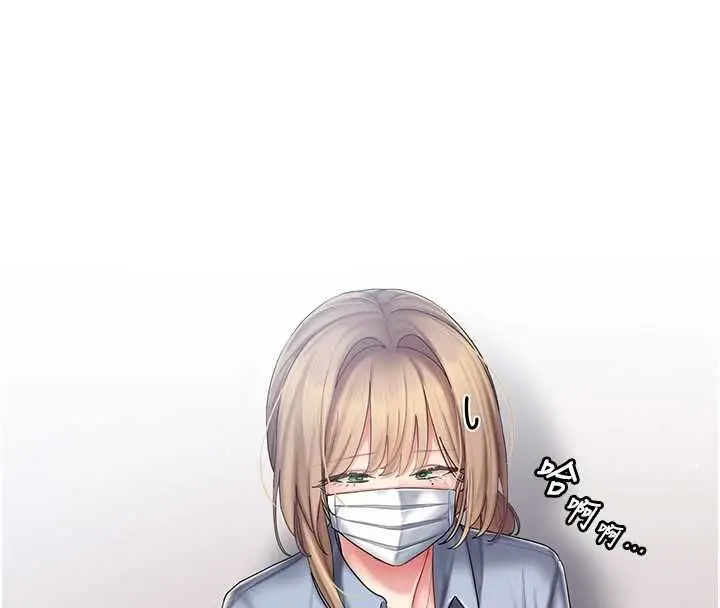 漫画《我的in援团》第10话第28张图