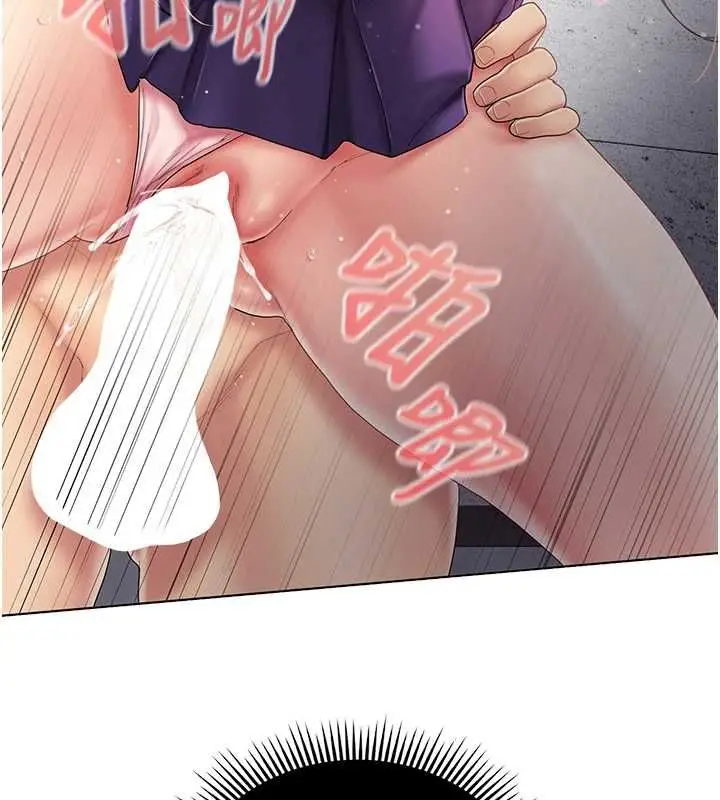 漫画《我的in援团》第10话第3张图