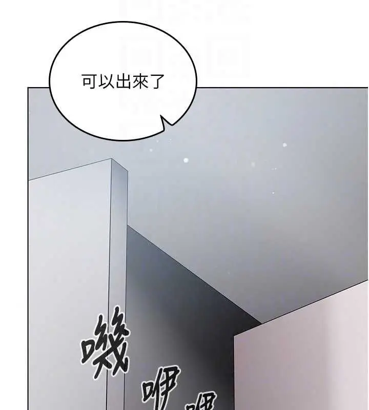 漫画《我的in援团》第10话第31张图