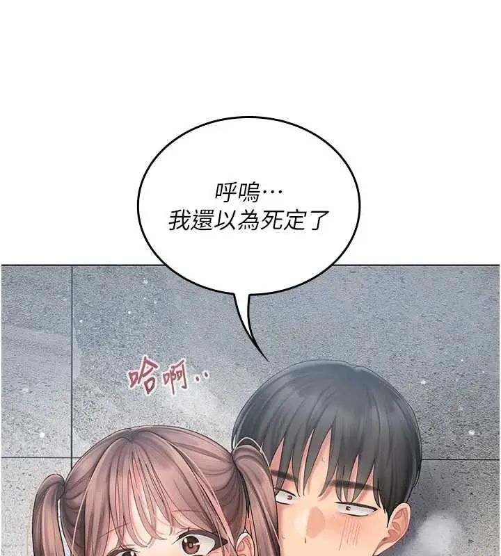 漫画《我的in援团》第10话第33张图