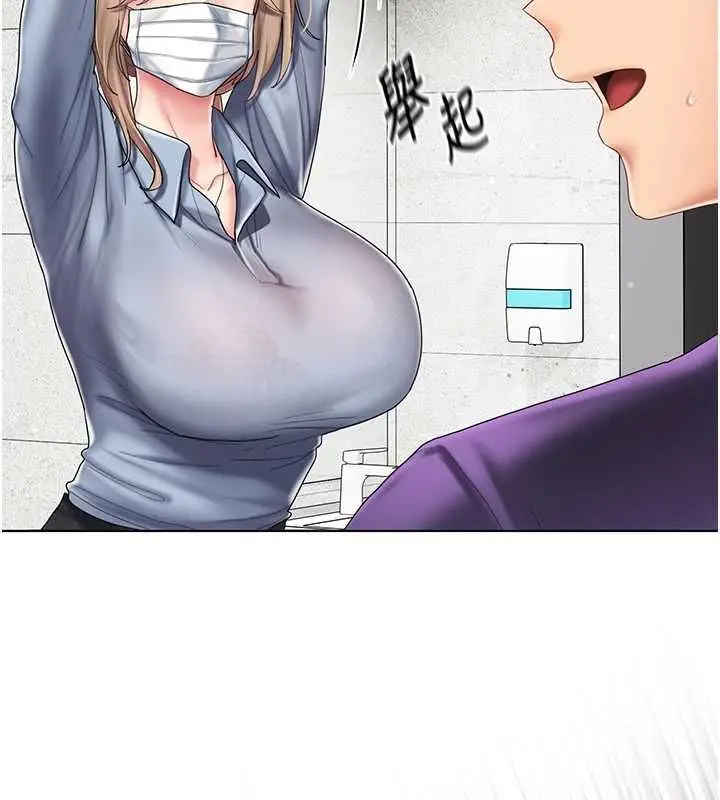 漫画《我的in援团》第10话第37张图