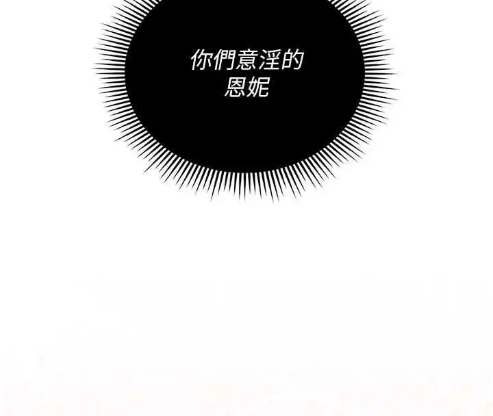 漫画《我的in援团》第10话第4张图