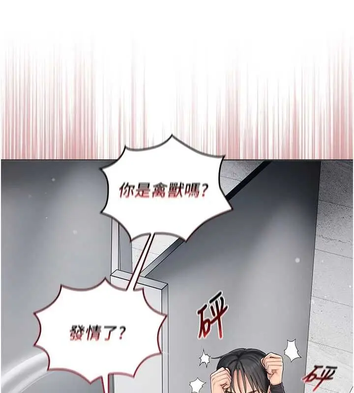 漫画《我的in援团》第10话第41张图