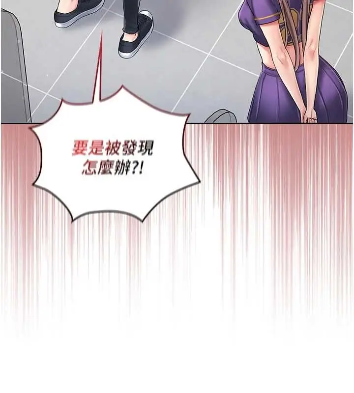 漫画《我的in援团》第10话第43张图