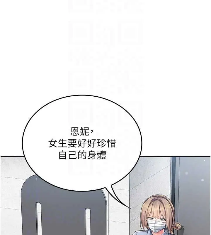 漫画《我的in援团》第10话第47张图