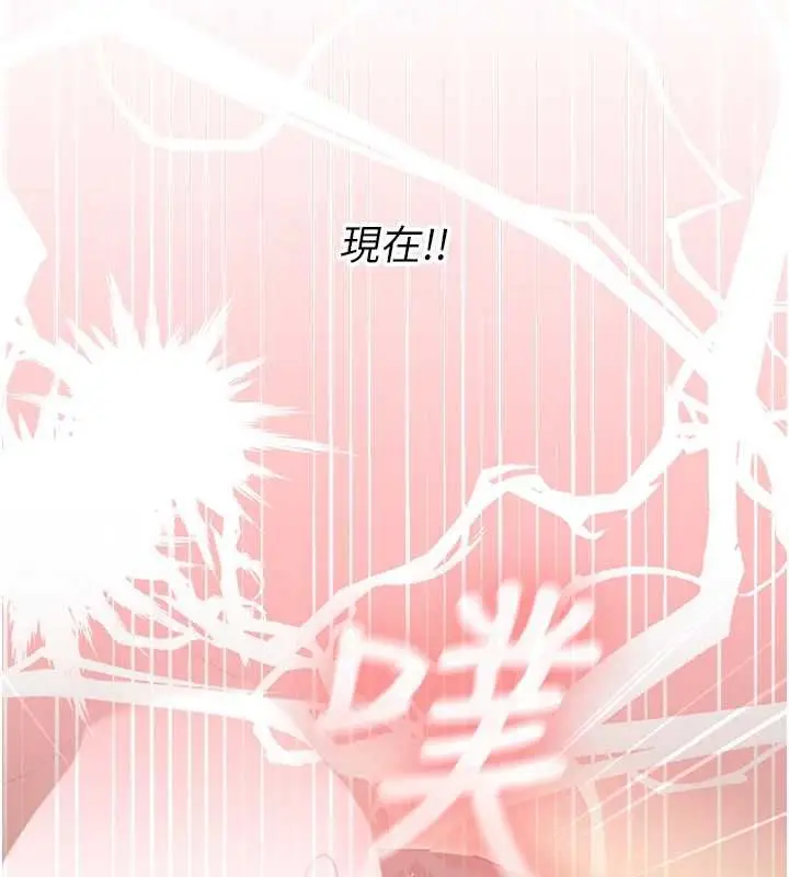 漫画《我的in援团》第10话第5张图