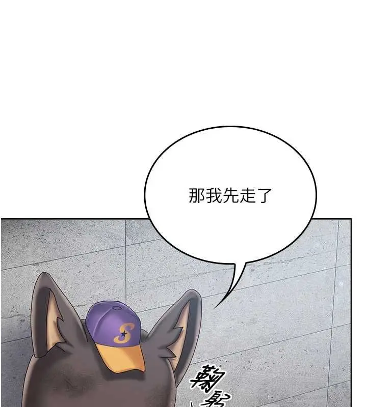 漫画《我的in援团》第10话第50张图