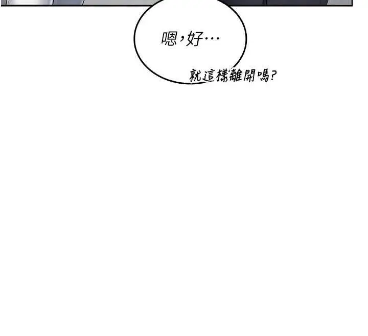 漫画《我的in援团》第10话第52张图