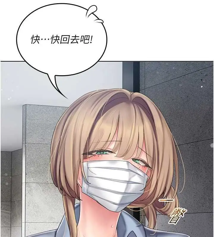 漫画《我的in援团》第10话第53张图