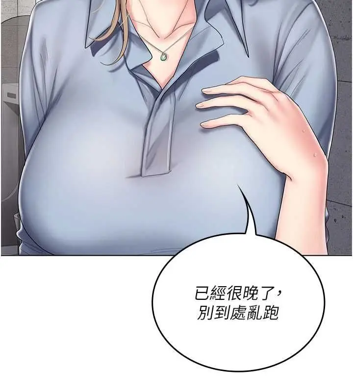 漫画《我的in援团》第10话第54张图