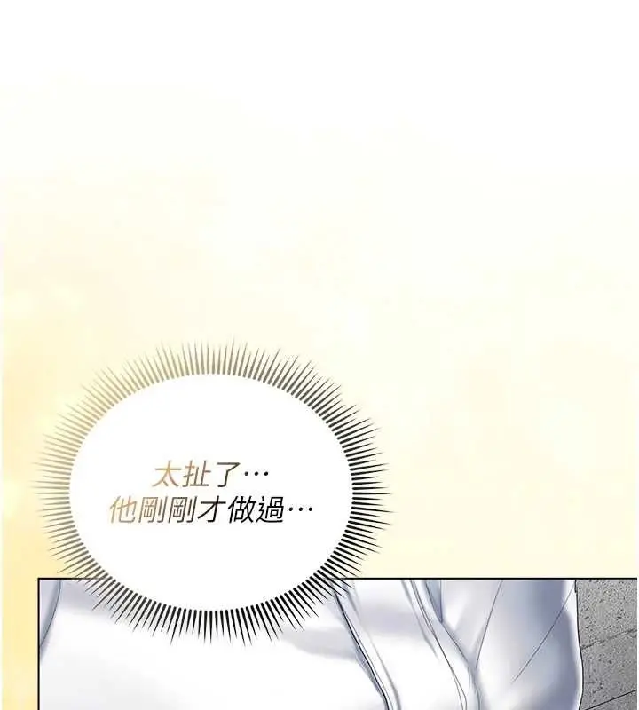 漫画《我的in援团》第10话第55张图