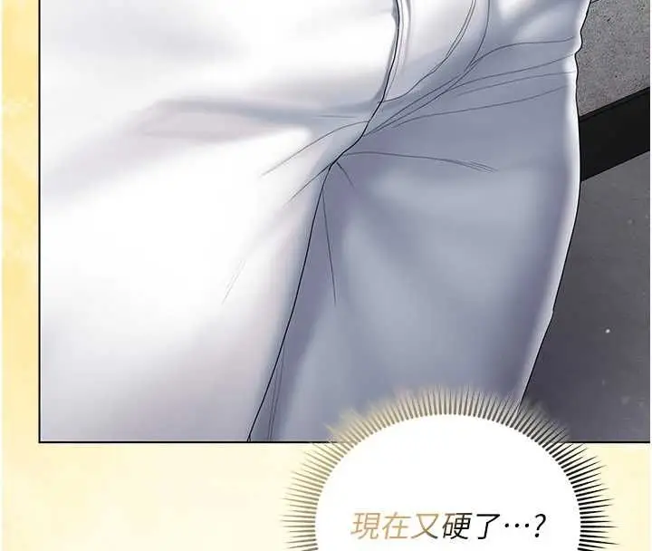 漫画《我的in援团》第10话第56张图