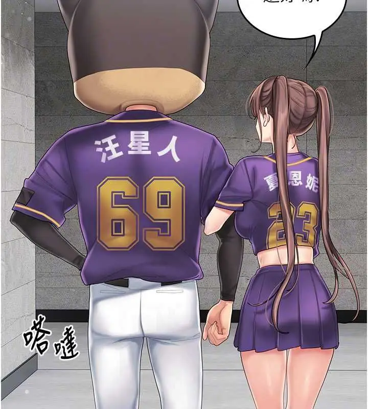漫画《我的in援团》第10话第59张图