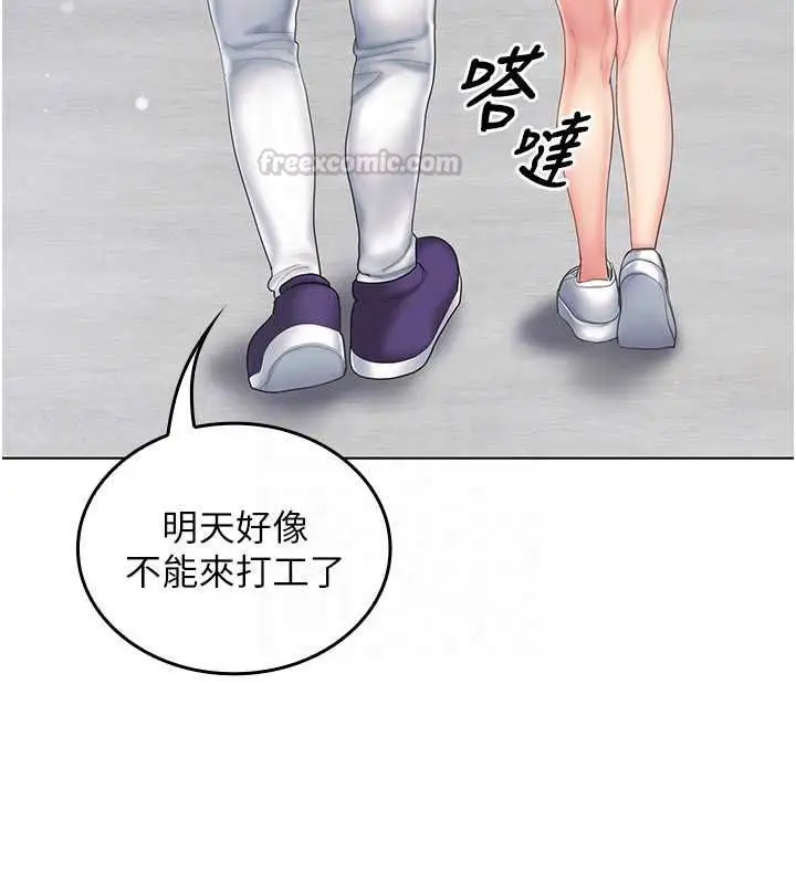 漫画《我的in援团》第10话第60张图