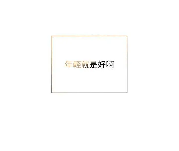 漫画《我的in援团》第10话第61张图