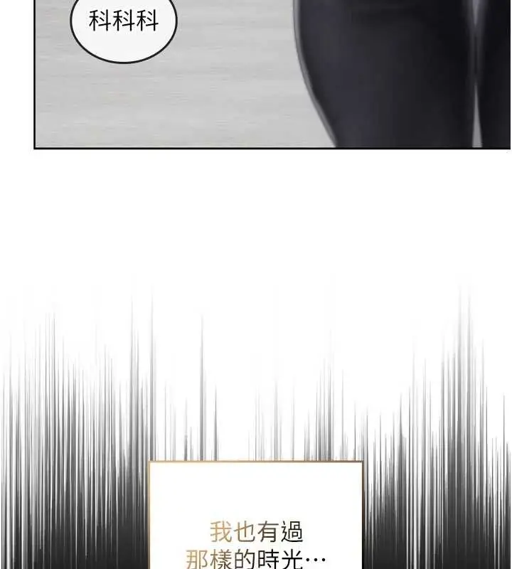 漫画《我的in援团》第10话第63张图