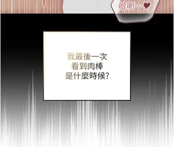 漫画《我的in援团》第10话第65张图