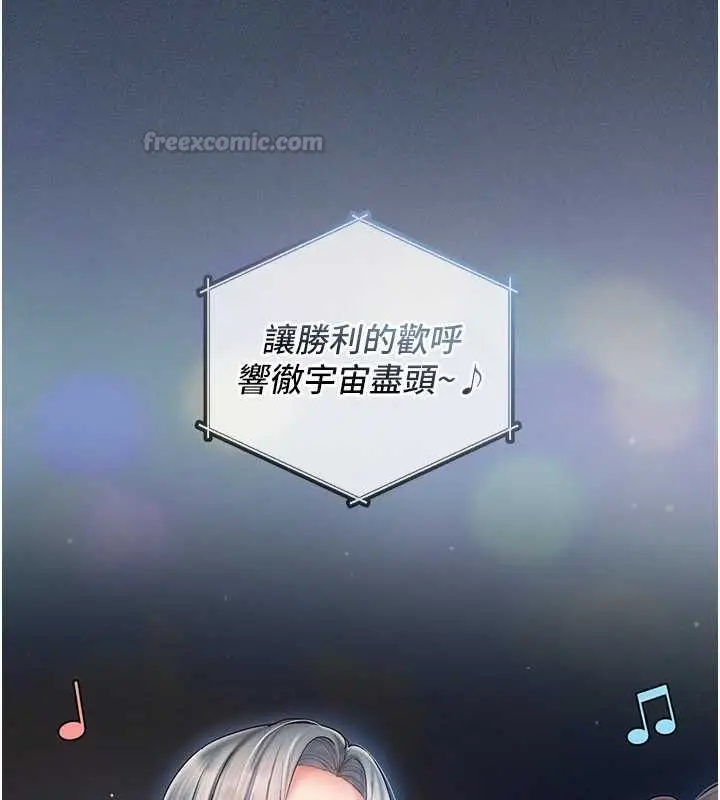漫画《我的in援团》第10话第75张图