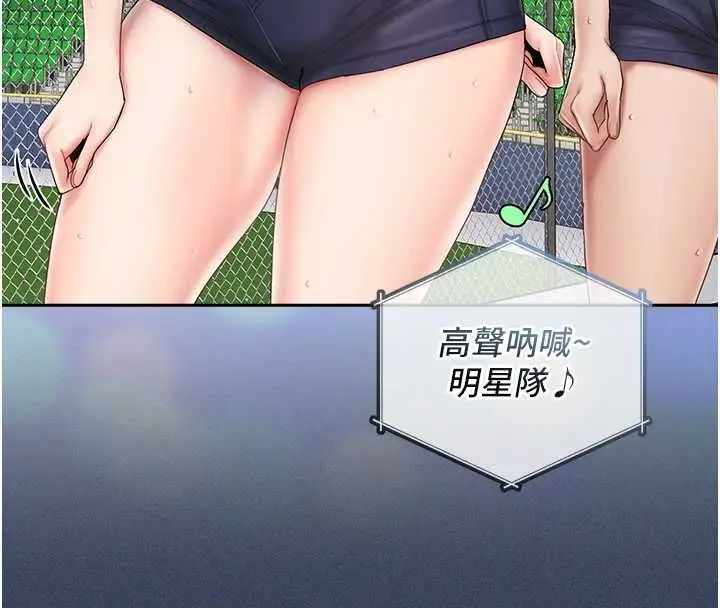 漫画《我的in援团》第10话第77张图