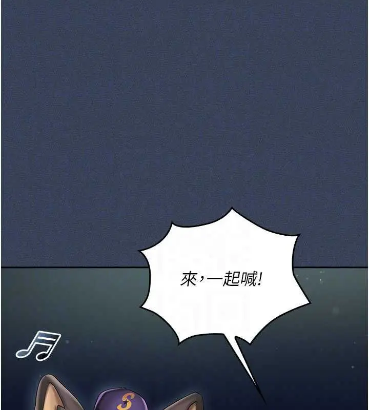 漫画《我的in援团》第10话第79张图
