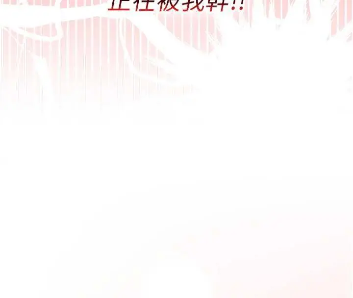 漫画《我的in援团》第10话第8张图