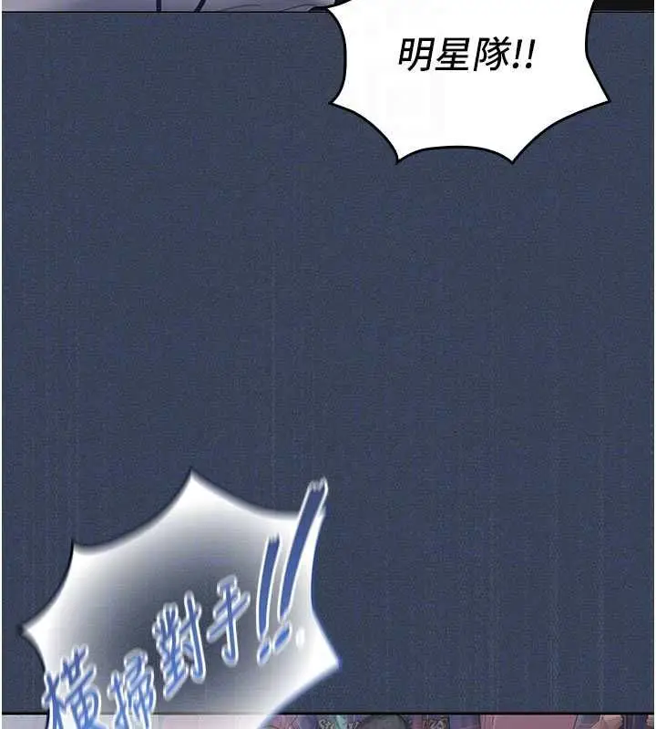 漫画《我的in援团》第10话第81张图